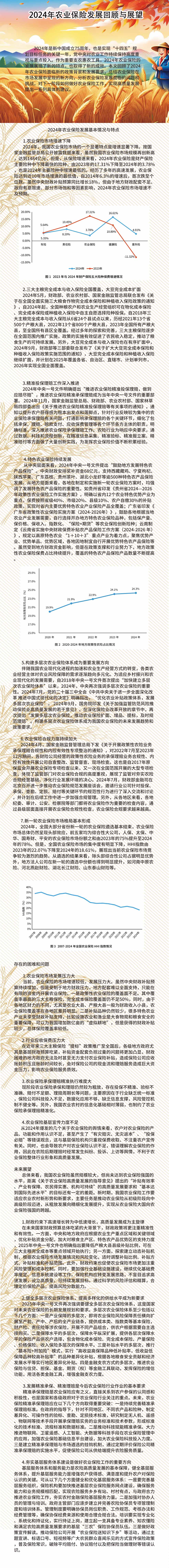 農業.jpg