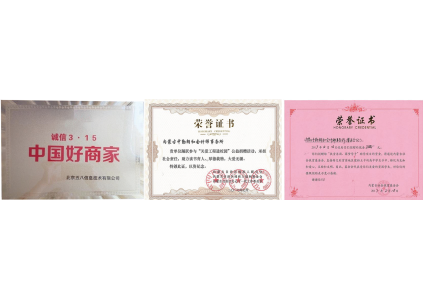 標題：公司榮譽
點擊數：1
發表時間：2019-12-18